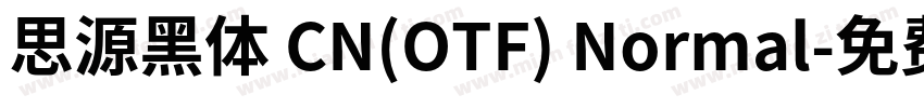 思源黑体 CN(OTF) Normal字体转换